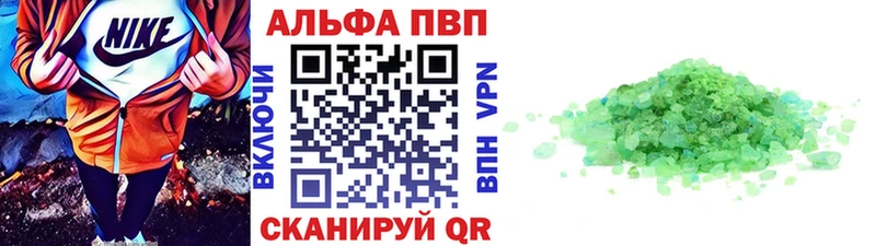 Альфа ПВП кристаллы  цена   Голицыно 