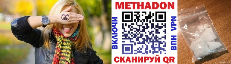 купить наркоту  Голицыно  Метадон VHQ 